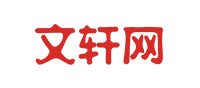 文軒網(wǎng)