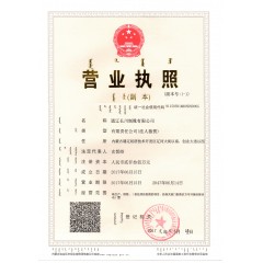 通遼長(zhǎng)川制靴有限公司招聘信息