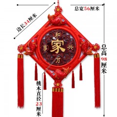 鎮(zhèn)宅中國結(jié)掛件福字客廳大號(hào)小飾品高檔對(duì)聯(lián)桃木新年裝飾品掛辟邪