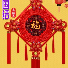 鎮(zhèn)宅中國結(jié)掛件福字客廳大號(hào)小飾品高檔對(duì)聯(lián)桃木新年裝飾品掛辟邪