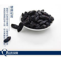 新疆喀什疆果果特級(jí)黑加侖葡萄干 260g/袋    葡萄干