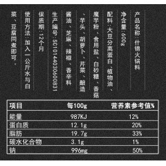 素什錦火鍋料