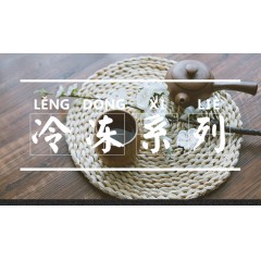 素 對蝦 齊善食品