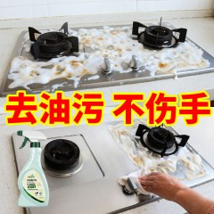 油煙機清洗劑廚房清潔劑強力去重油污油煙凈油污凈泡沫清洗劑