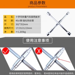 汽車輪胎扳手省力十字拆卸扳手換輪胎工具扳手折疊不打滑輪胎扳手