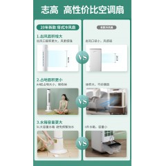 空調(diào)扇水冷塔冷風(fēng)機(jī)家用加水落地扇加冰電風(fēng)扇制冷