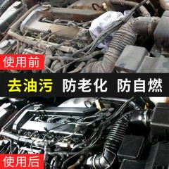 汽車發(fā)動(dòng)機(jī)外部清洗劑引擎機(jī)艙倉外表去重油污泡沫清潔液機(jī)頭水  650ml/瓶