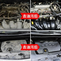 汽車發(fā)動(dòng)機(jī)外部清洗劑引擎機(jī)艙倉外表去重油污泡沫清潔液機(jī)頭水  650ml/瓶