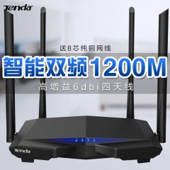 騰達 家用雙千兆路由器 無線wifi千兆增強5g穿墻王移動無線網(wǎng)穿墻