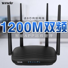 騰達 家用雙千兆路由器 無線wifi千兆增強5g穿墻王移動無線網(wǎng)穿墻