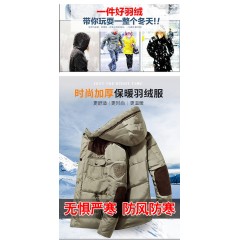 富貴鳥冬季新款加厚羽絨服男士短款白鴨絨外套反季潮青年男裝清倉