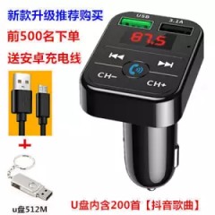 車載MP3播放器汽車藍牙免提手機導(dǎo)航通話雙usb快充汽車用品