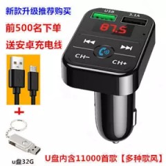 車載MP3播放器汽車藍牙免提手機導(dǎo)航通話雙usb快充汽車用品