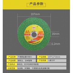 100切割片角磨機(jī)砂輪片樹脂超薄金屬切割片不銹鋼鋸片雙網(wǎng)防爆