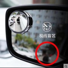 汽車后視鏡小圓鏡玻璃360度可調(diào)超清無邊輔助倒車鏡反光鏡盲點鏡