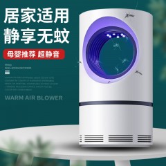 滅蚊燈家用滅蚊器靜音usb驅(qū)蚊器孕婦嬰兒適用臥室滅蚊神器