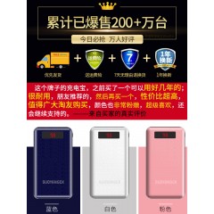 索揚(yáng)創(chuàng)新充電寶20000毫安正品原裝索楊移動(dòng)電源華為索陽(yáng)vivo小米M