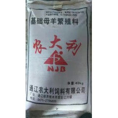 農(nóng)大利飼料 基礎(chǔ)母羊繁殖飼料2袋起訂