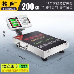 超然60kg電子秤150kg商家用臺(tái)秤精準(zhǔn)計(jì)價(jià)電子稱(chēng)充電便攜手提磅秤